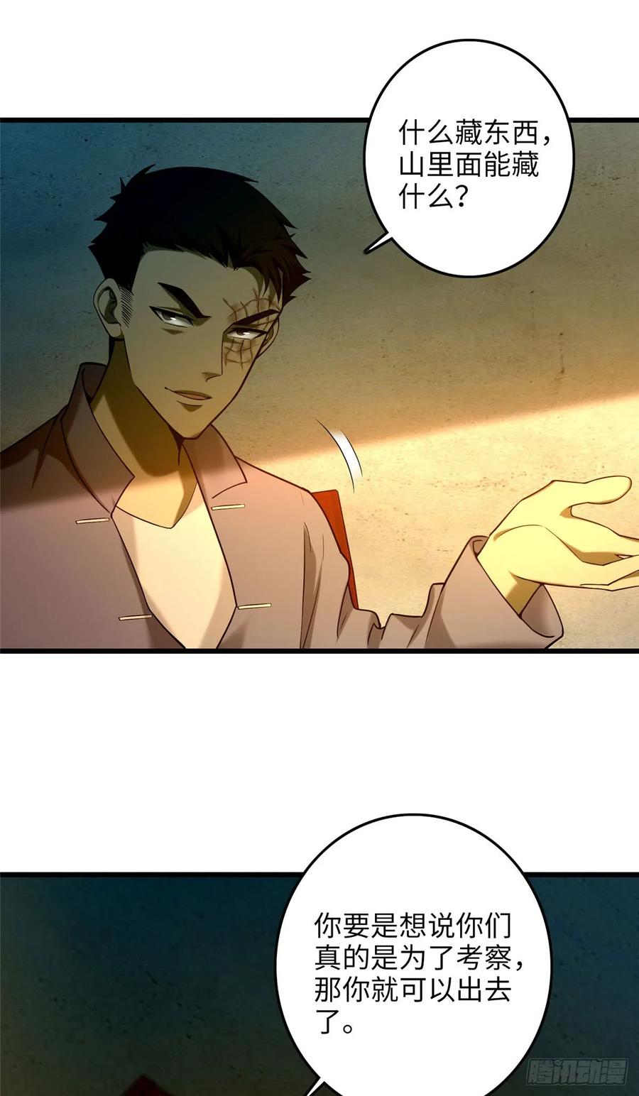 Infinity Mailman Ch.88 p2