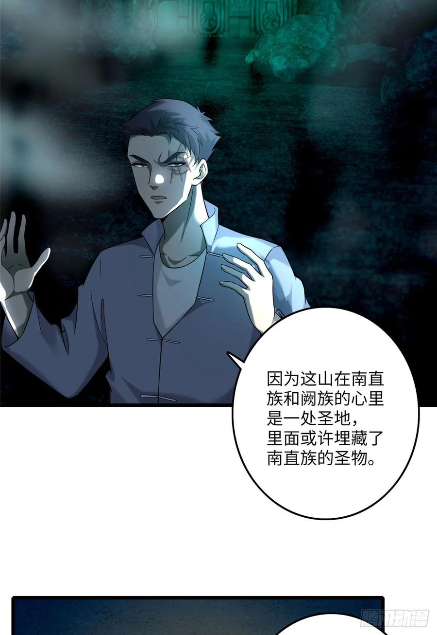 Infinity Mailman Ch.88 p20