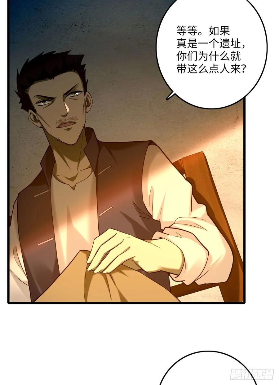 Infinity Mailman Ch.88 p21
