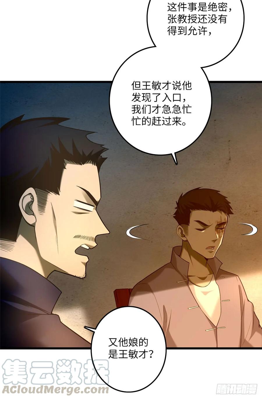 Infinity Mailman Ch.88 p22