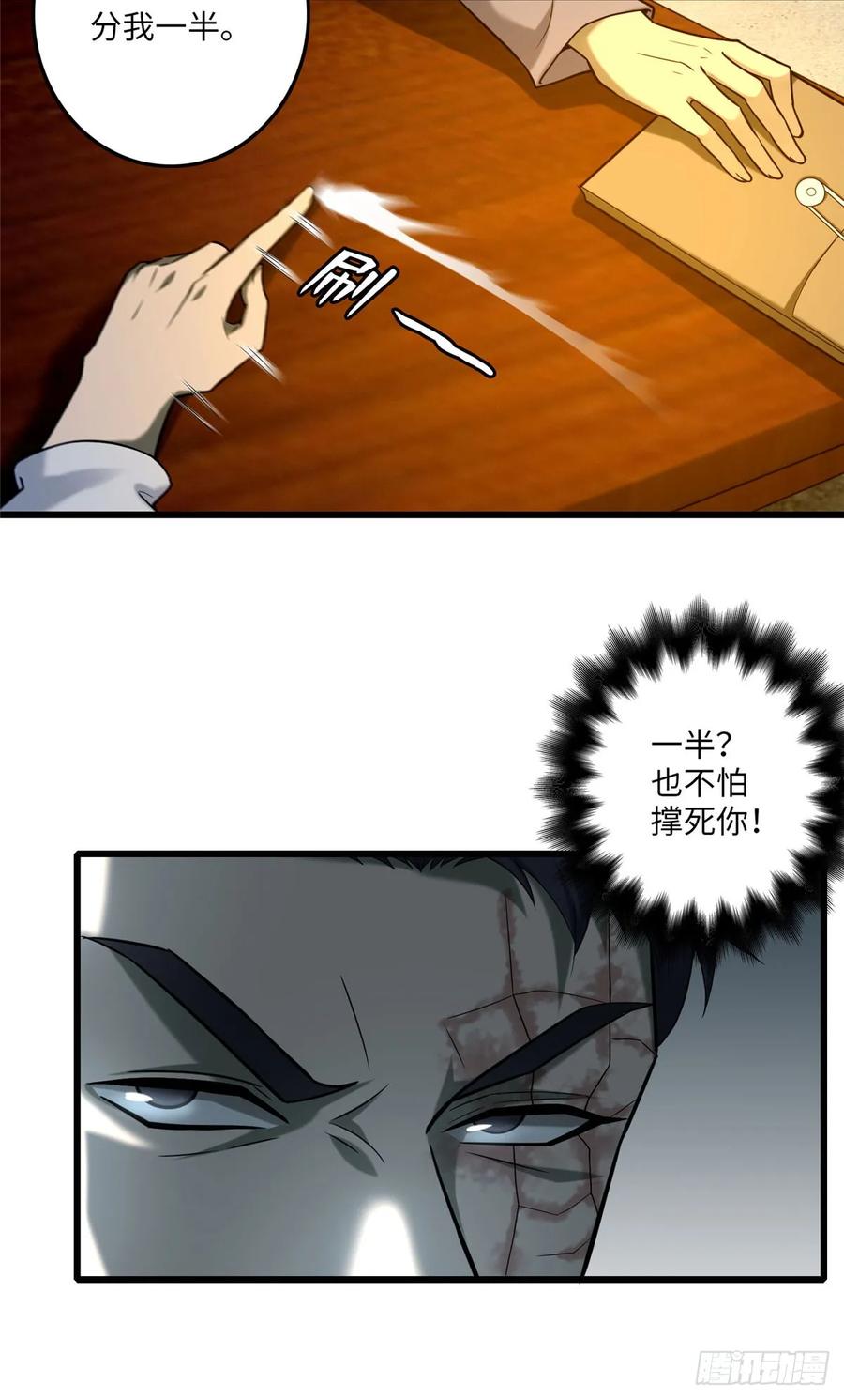 Infinity Mailman Ch.88 p27
