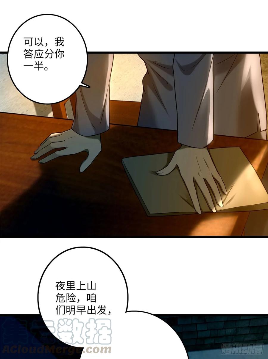 Infinity Mailman Ch.88 p28