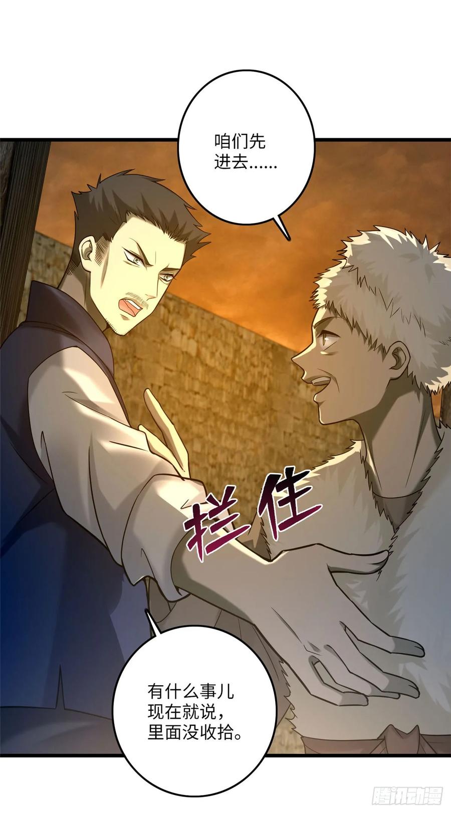 Infinity Mailman Ch.88 p36