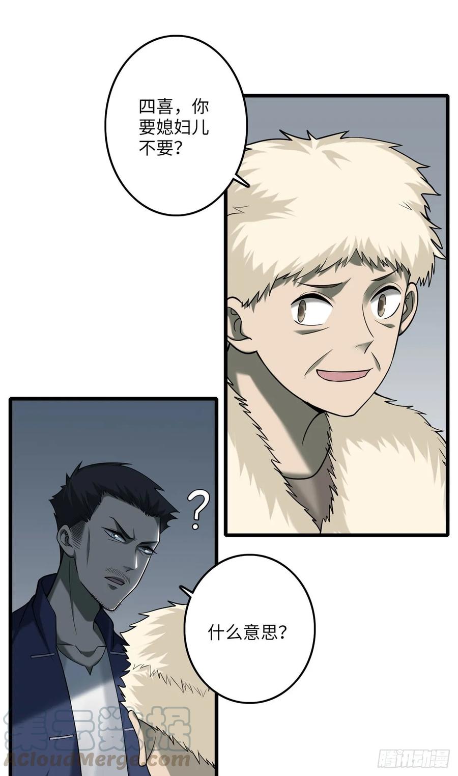 Infinity Mailman Ch.88 p37
