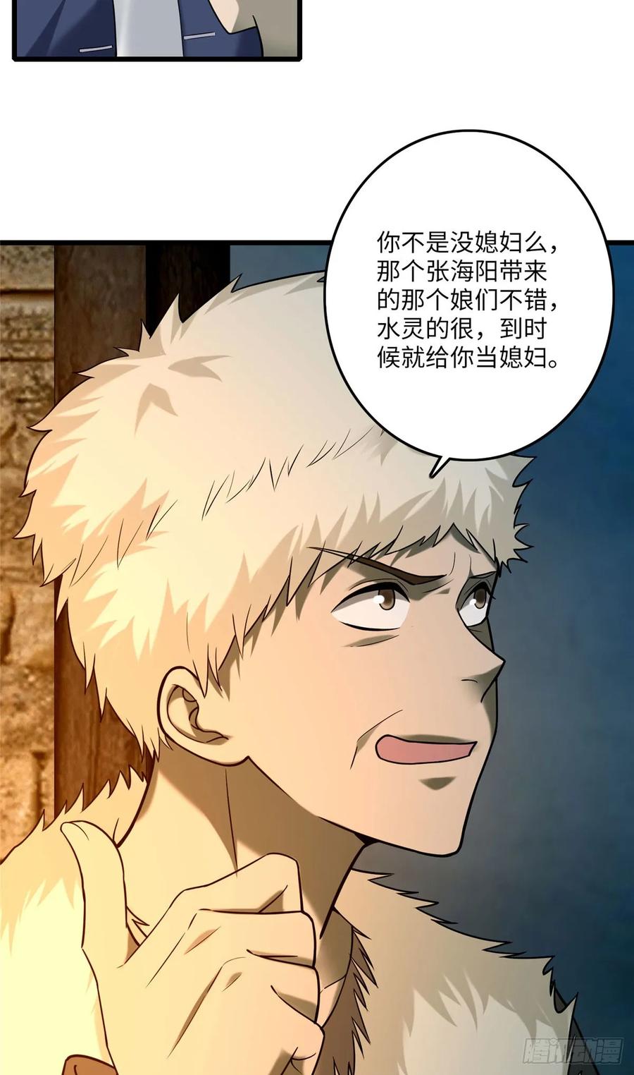 Infinity Mailman Ch.88 p38