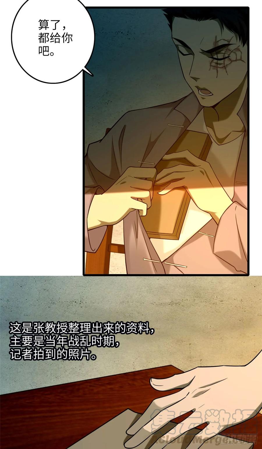 Infinity Mailman Ch.88 p4