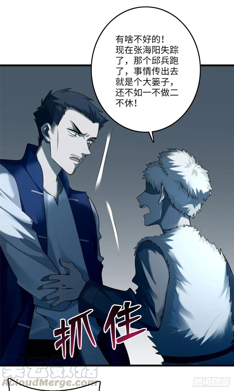 Infinity Mailman Ch.88 p40