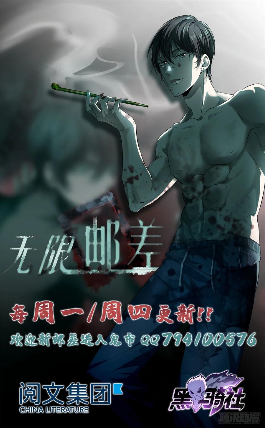 Infinity Mailman Ch.88 p44