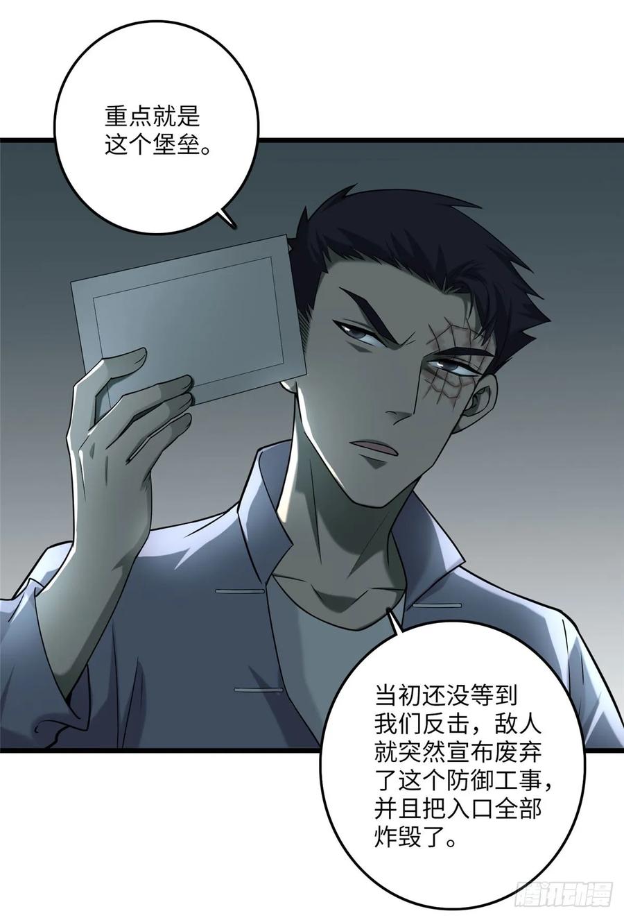 Infinity Mailman Ch.88 p8