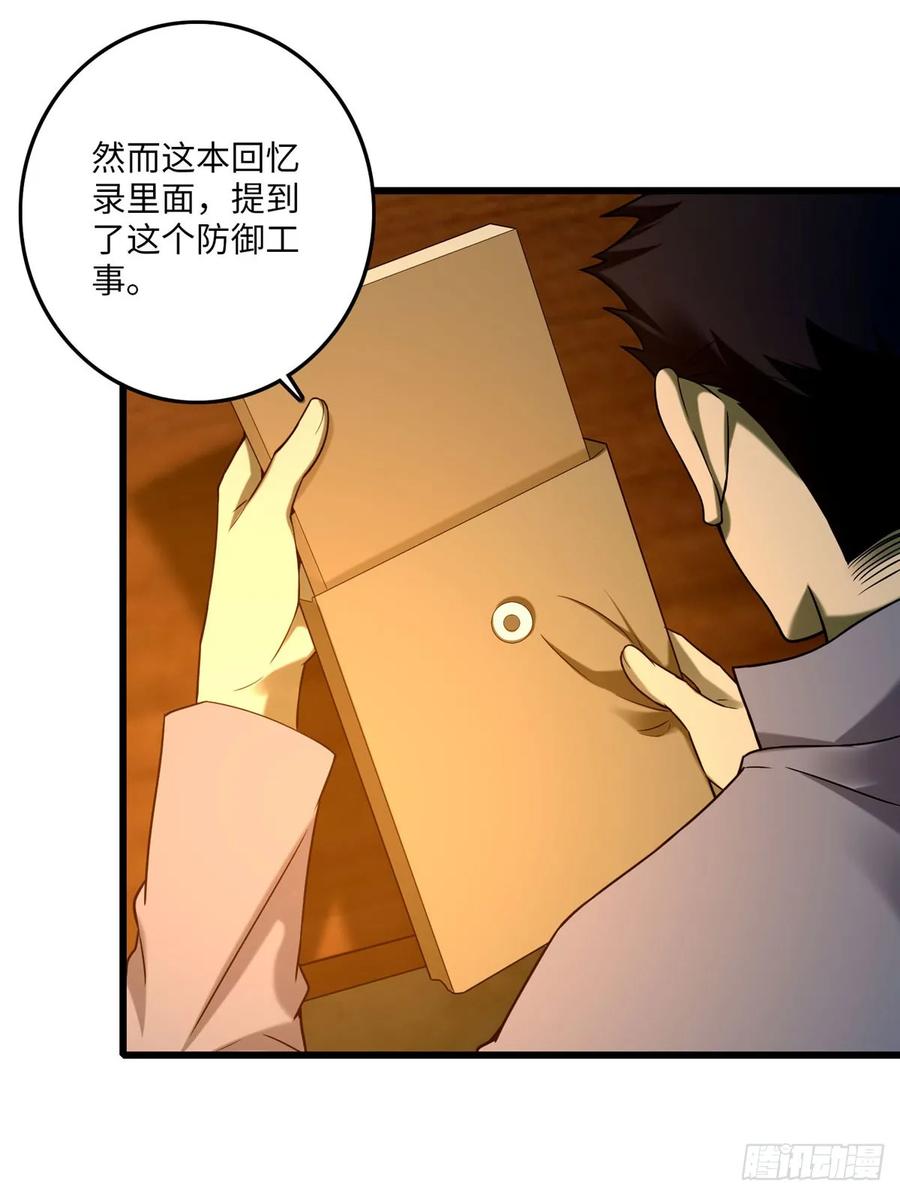 Infinity Mailman Ch.88 p9