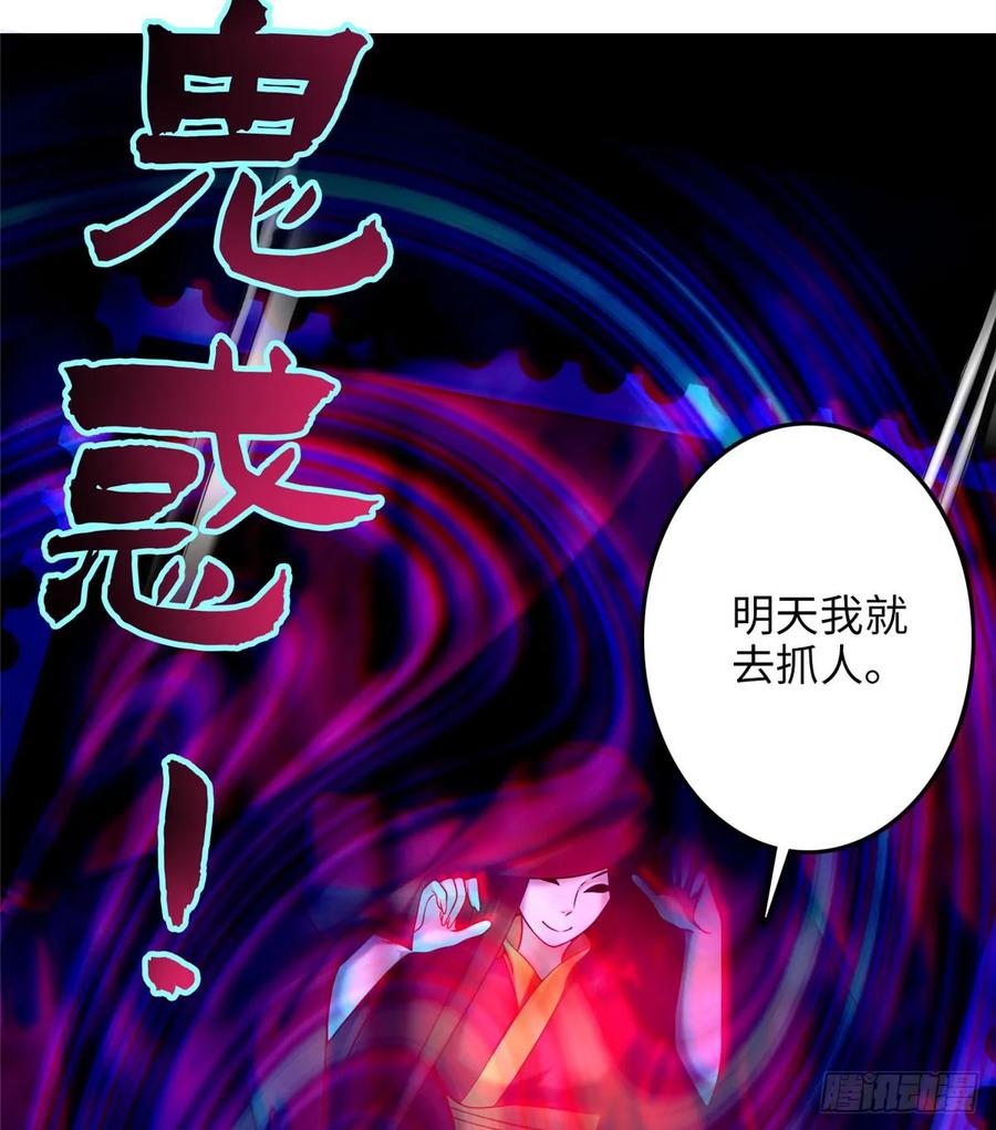 Infinity Mailman Ch.89 p12