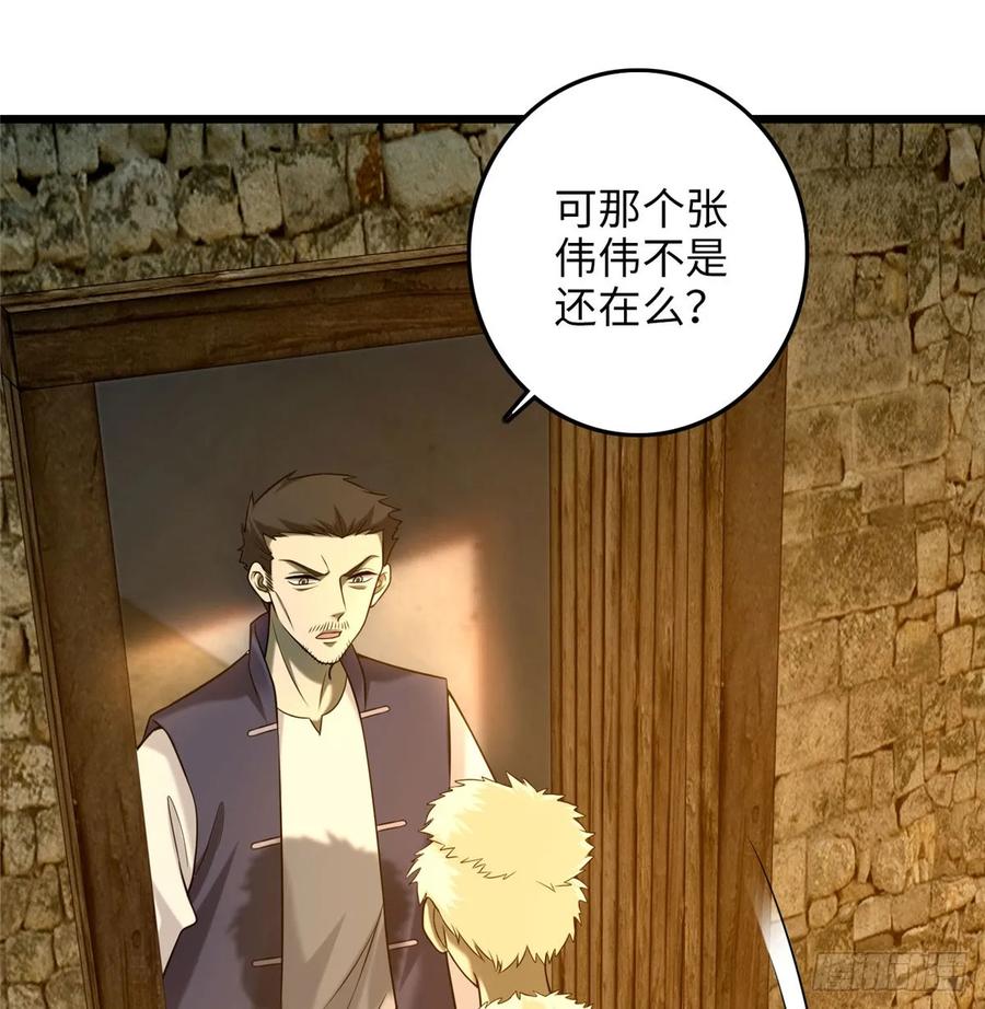 Infinity Mailman Ch.89 p2