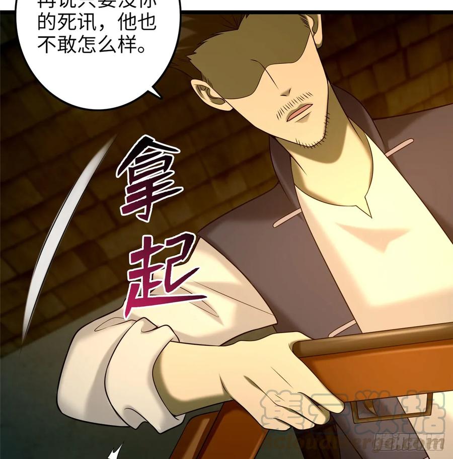 Infinity Mailman Ch.89 p21