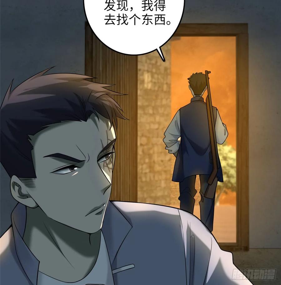 Infinity Mailman Ch.89 p23