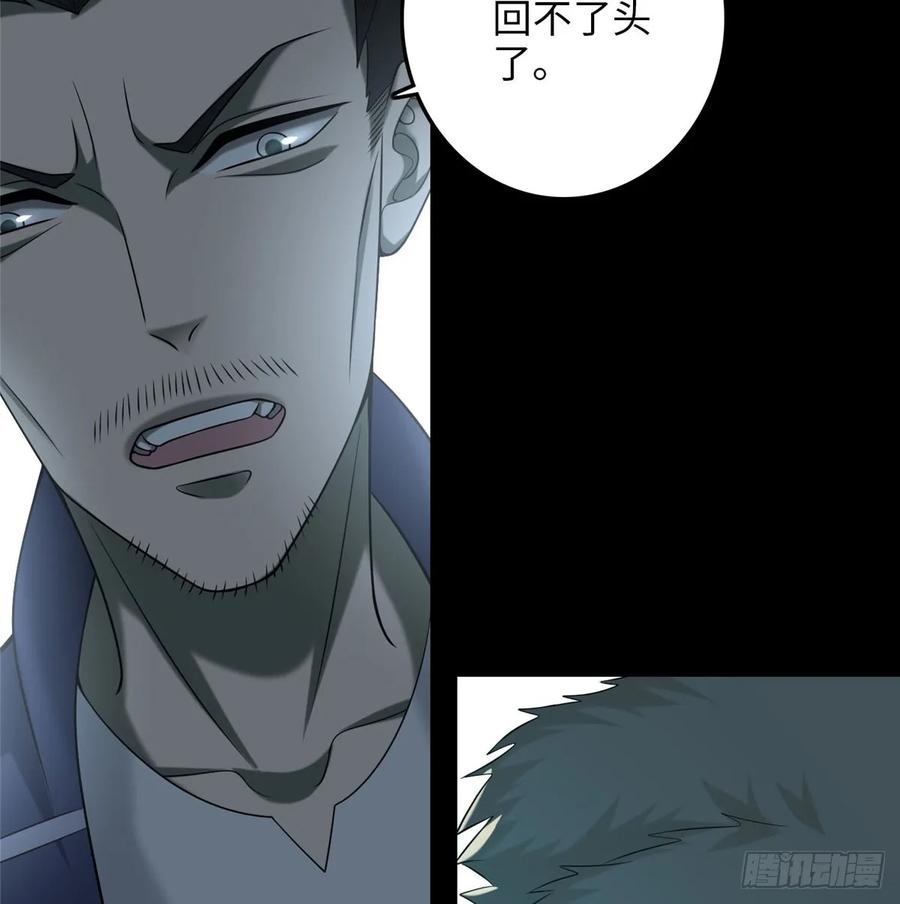 Infinity Mailman Ch.89 p4