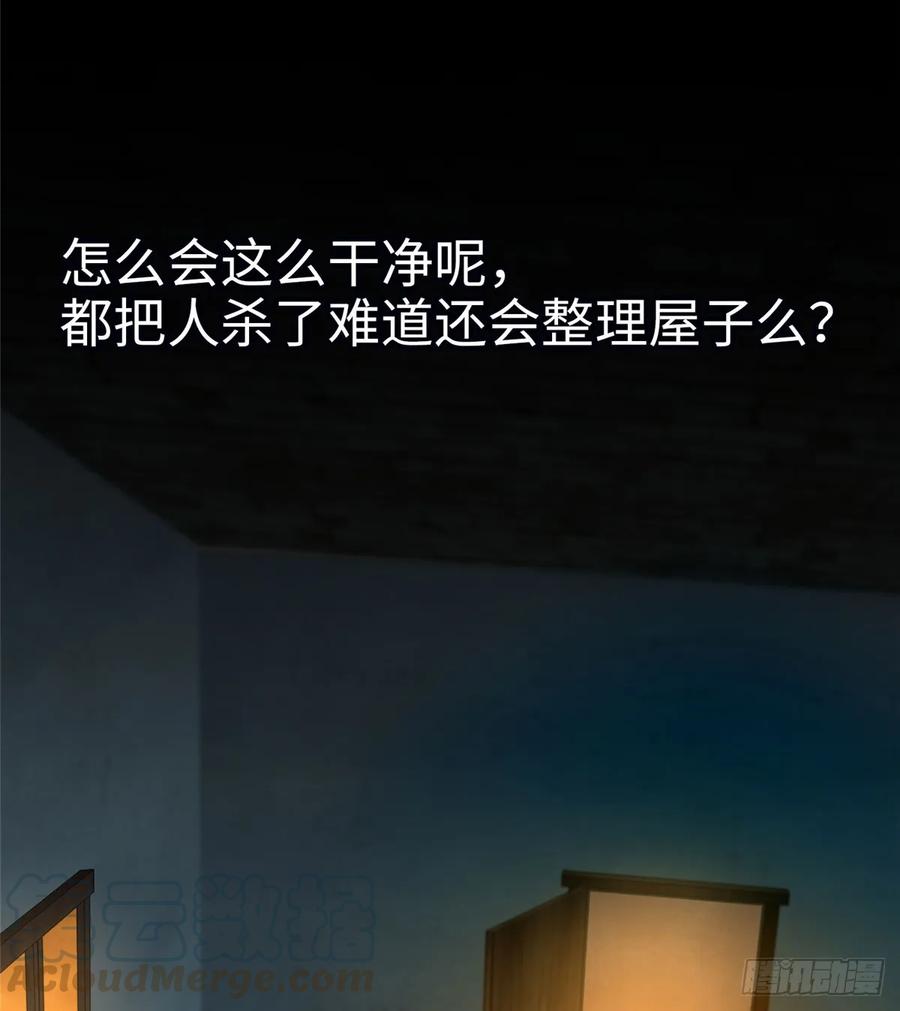 Infinity Mailman Ch.89 p41