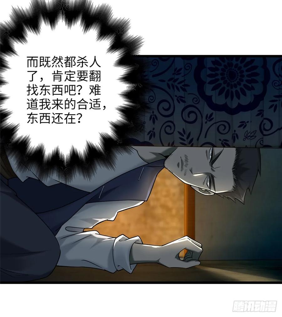 Infinity Mailman Ch.89 p43