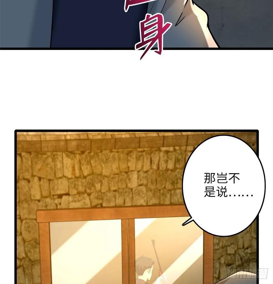 Infinity Mailman Ch.89 p45