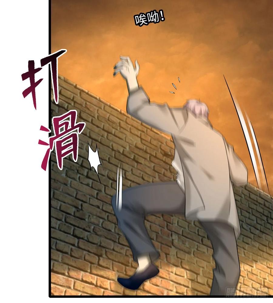 Infinity Mailman Ch.89 p48