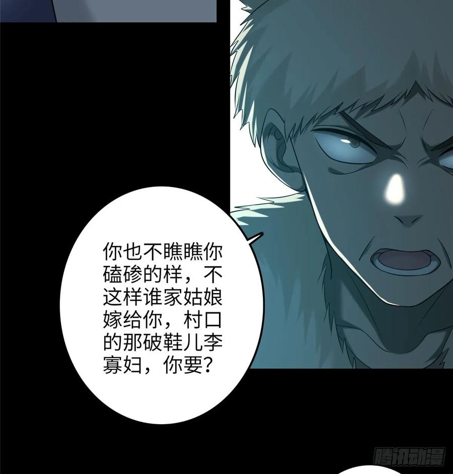 Infinity Mailman Ch.89 p5