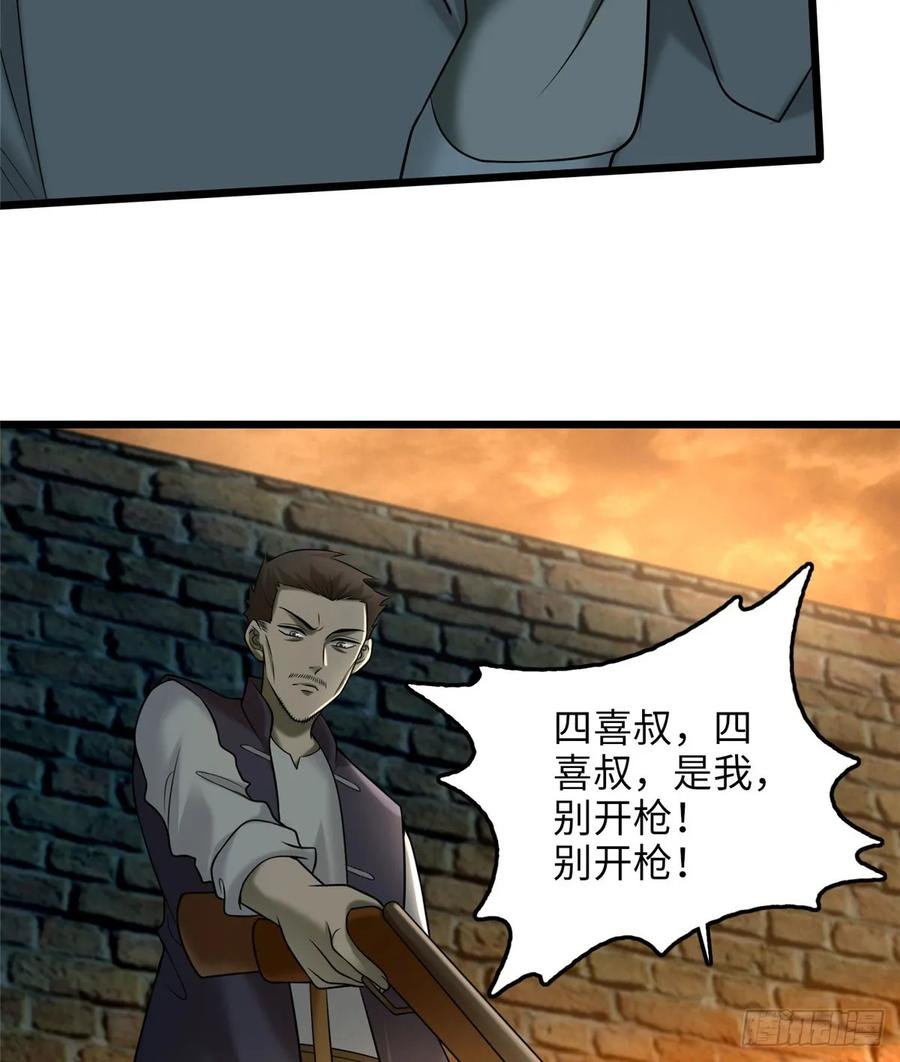 Infinity Mailman Ch.89 p54