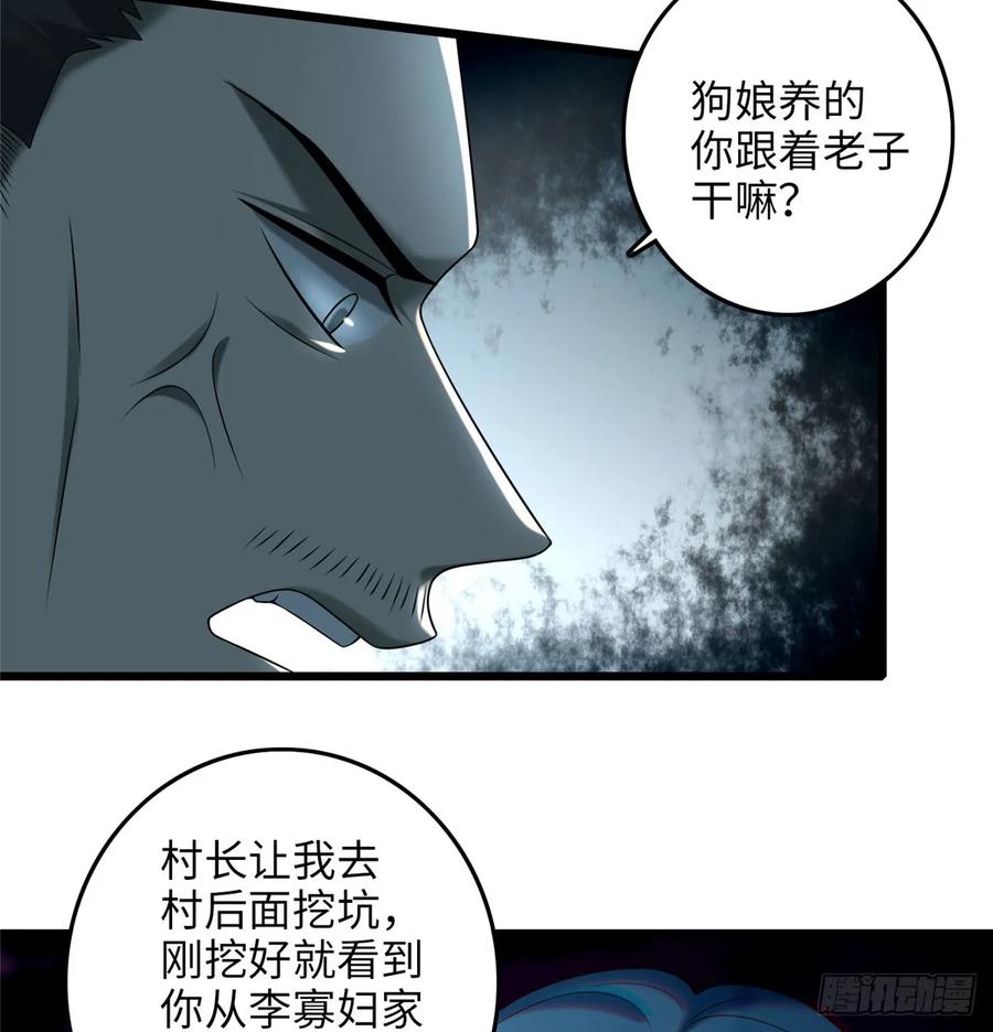 Infinity Mailman Ch.89 p57