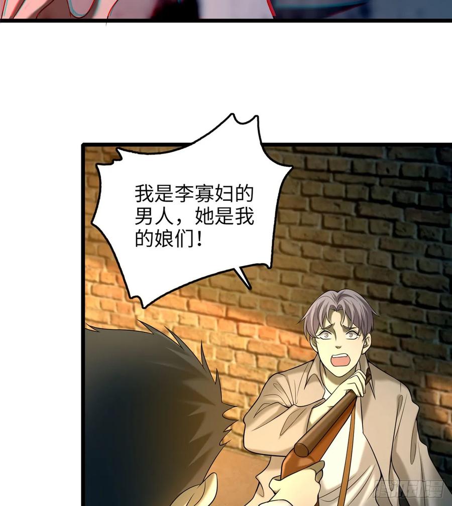 Infinity Mailman Ch.89 p59