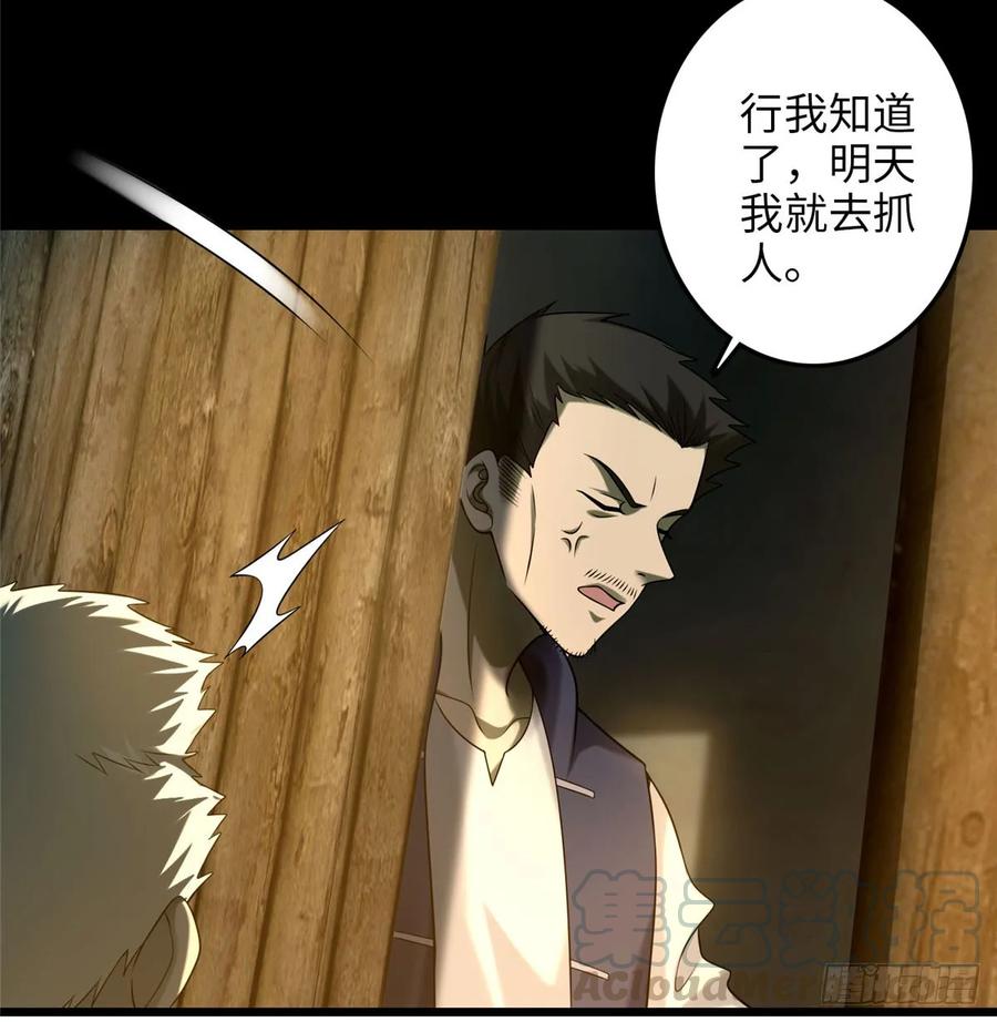 Infinity Mailman Ch.89 p6