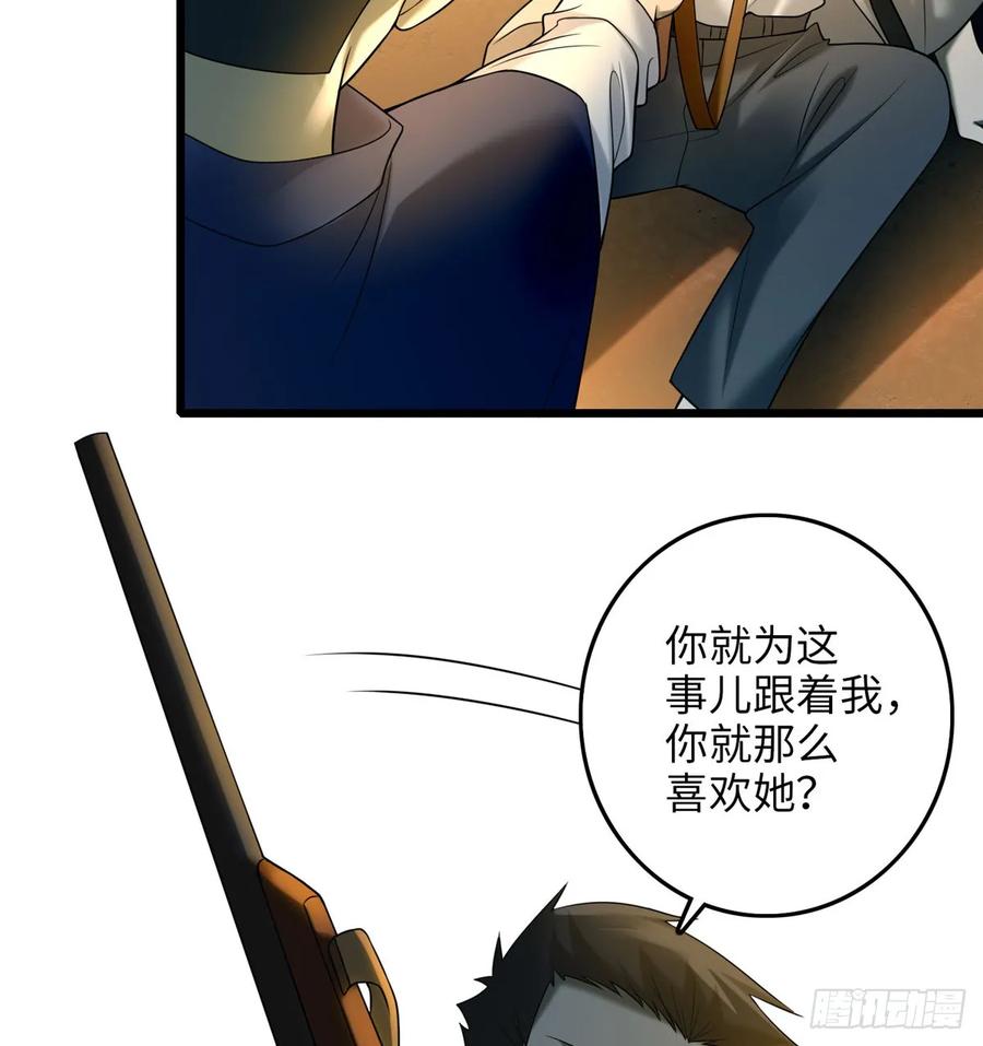 Infinity Mailman Ch.89 p60