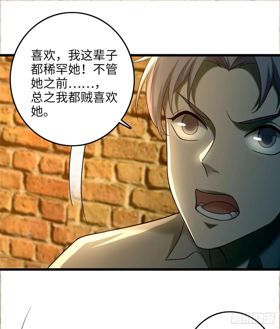 Infinity Mailman Ch.89 p62