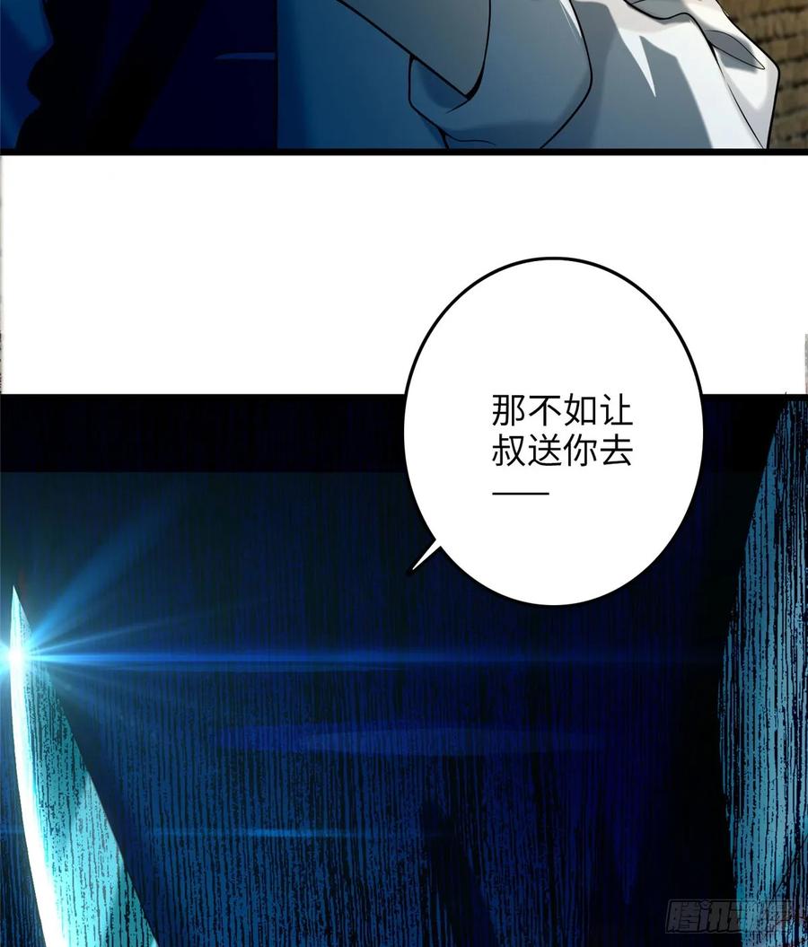Infinity Mailman Ch.89 p64