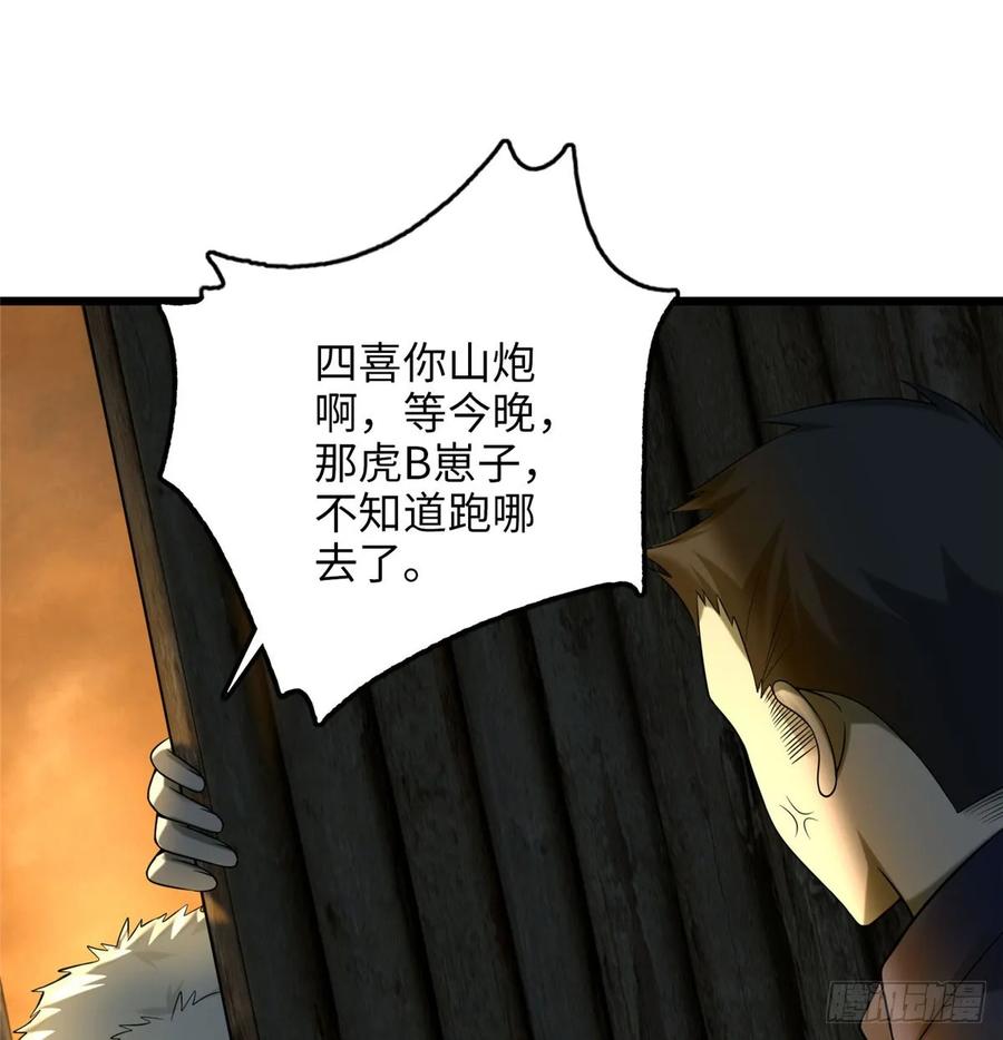 Infinity Mailman Ch.89 p7