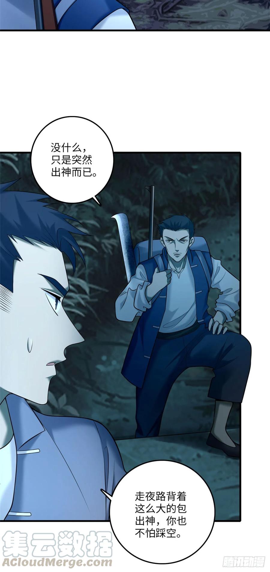 Infinity Mailman Ch.90 p13