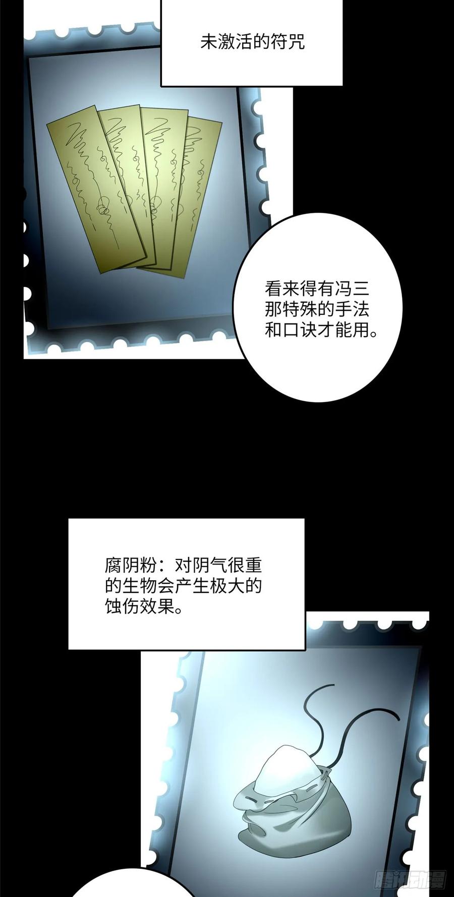 Infinity Mailman Ch.90 p15