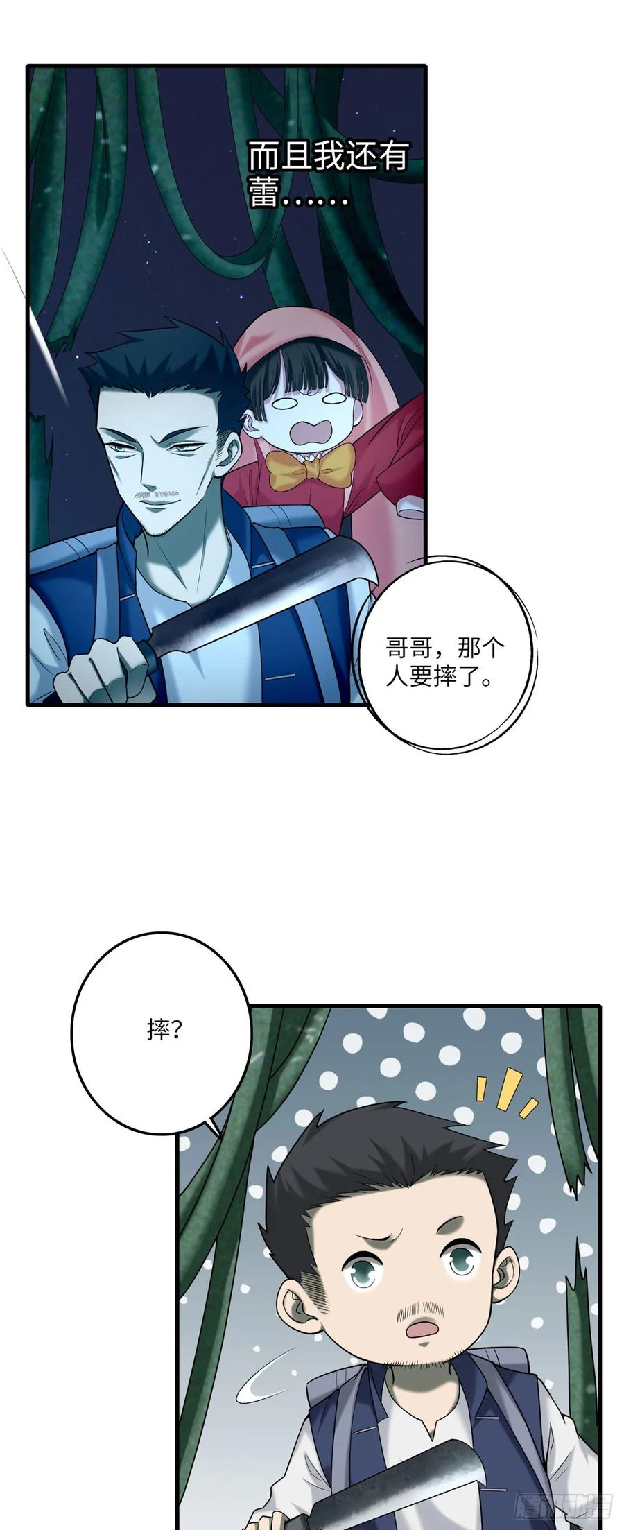 Infinity Mailman Ch.90 p18