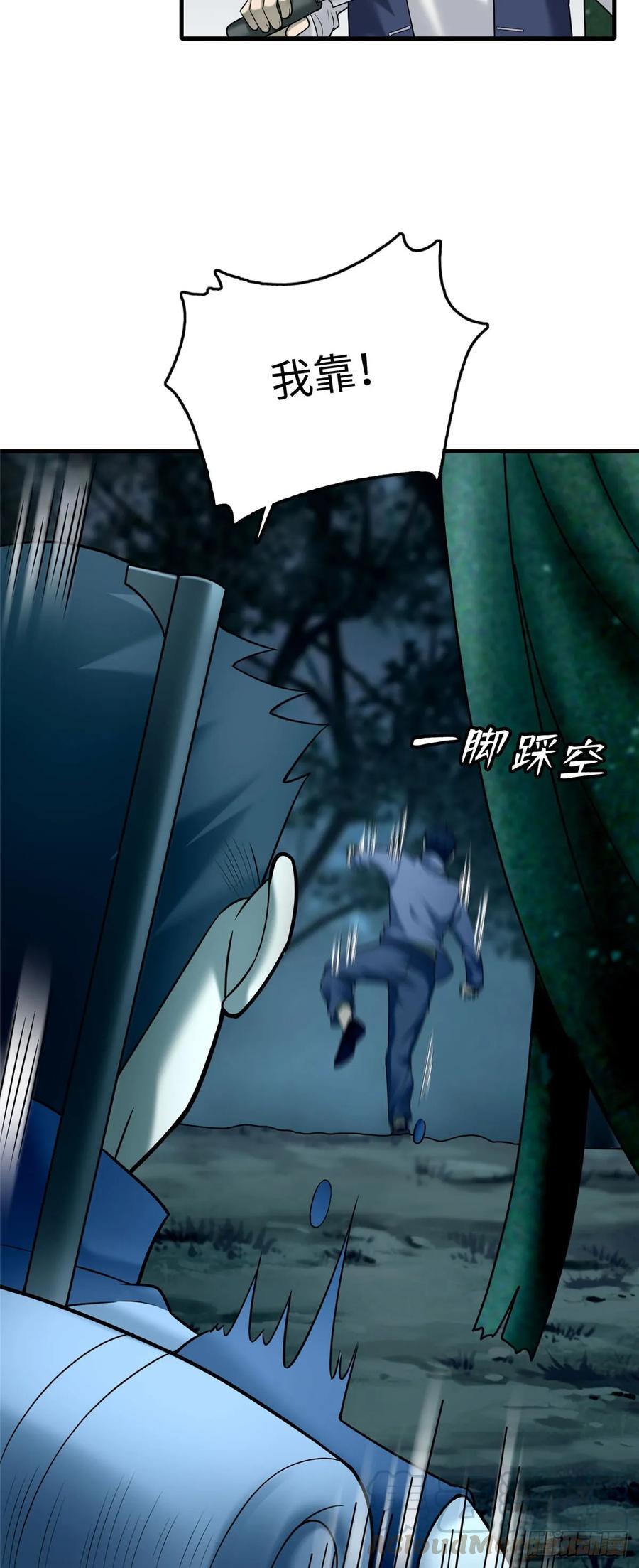 Infinity Mailman Ch.90 p19