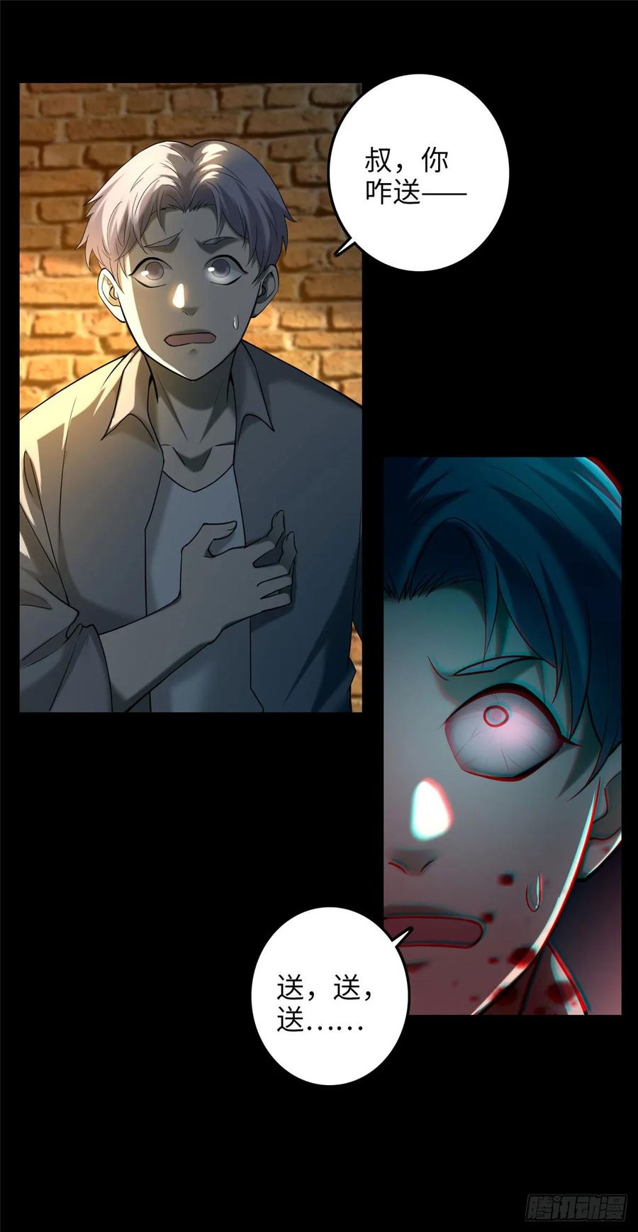 Infinity Mailman Ch.90 p2