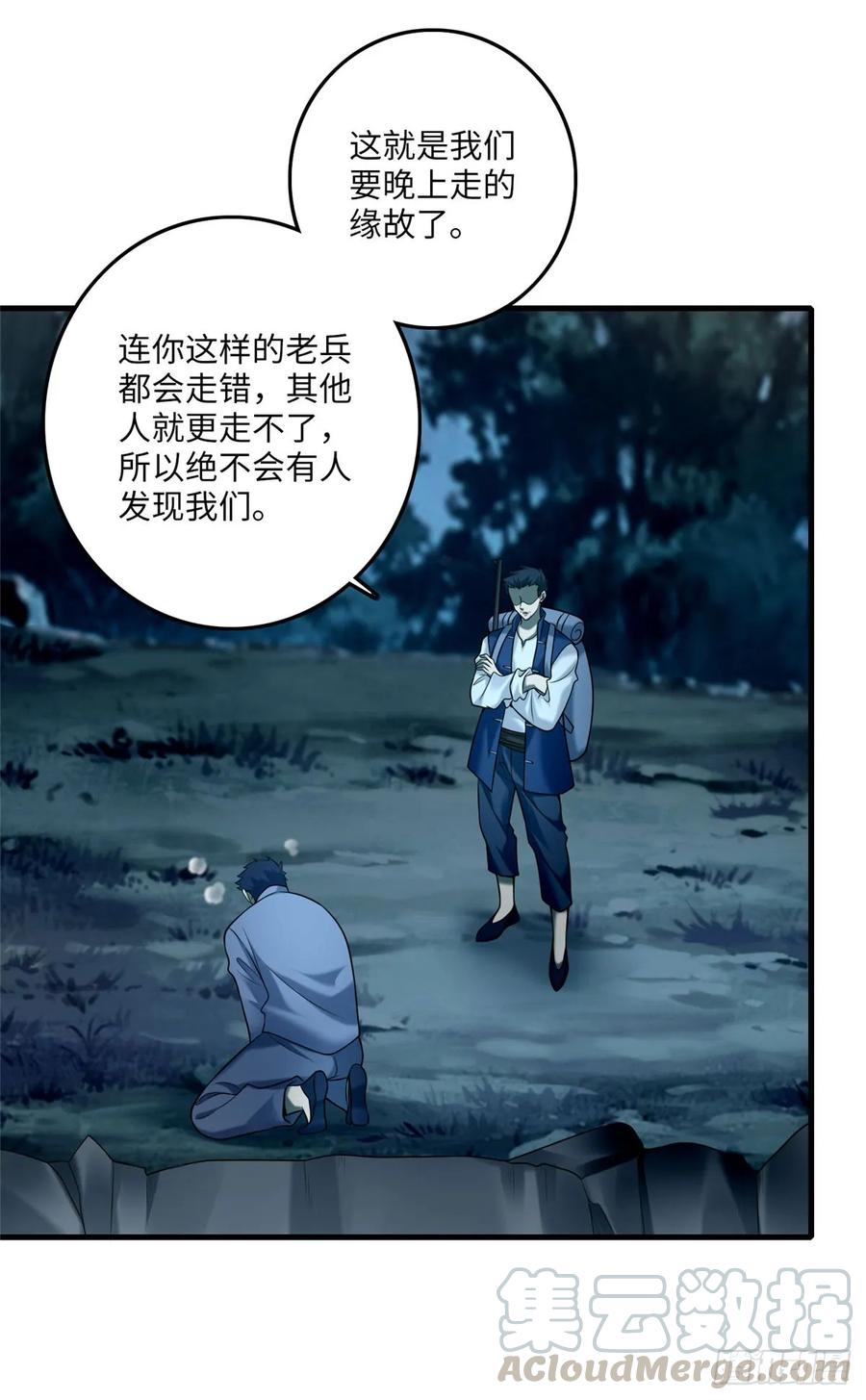 Infinity Mailman Ch.90 p22