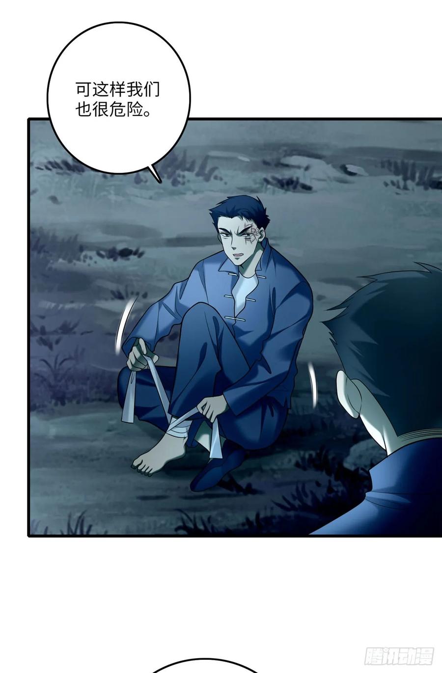 Infinity Mailman Ch.90 p23