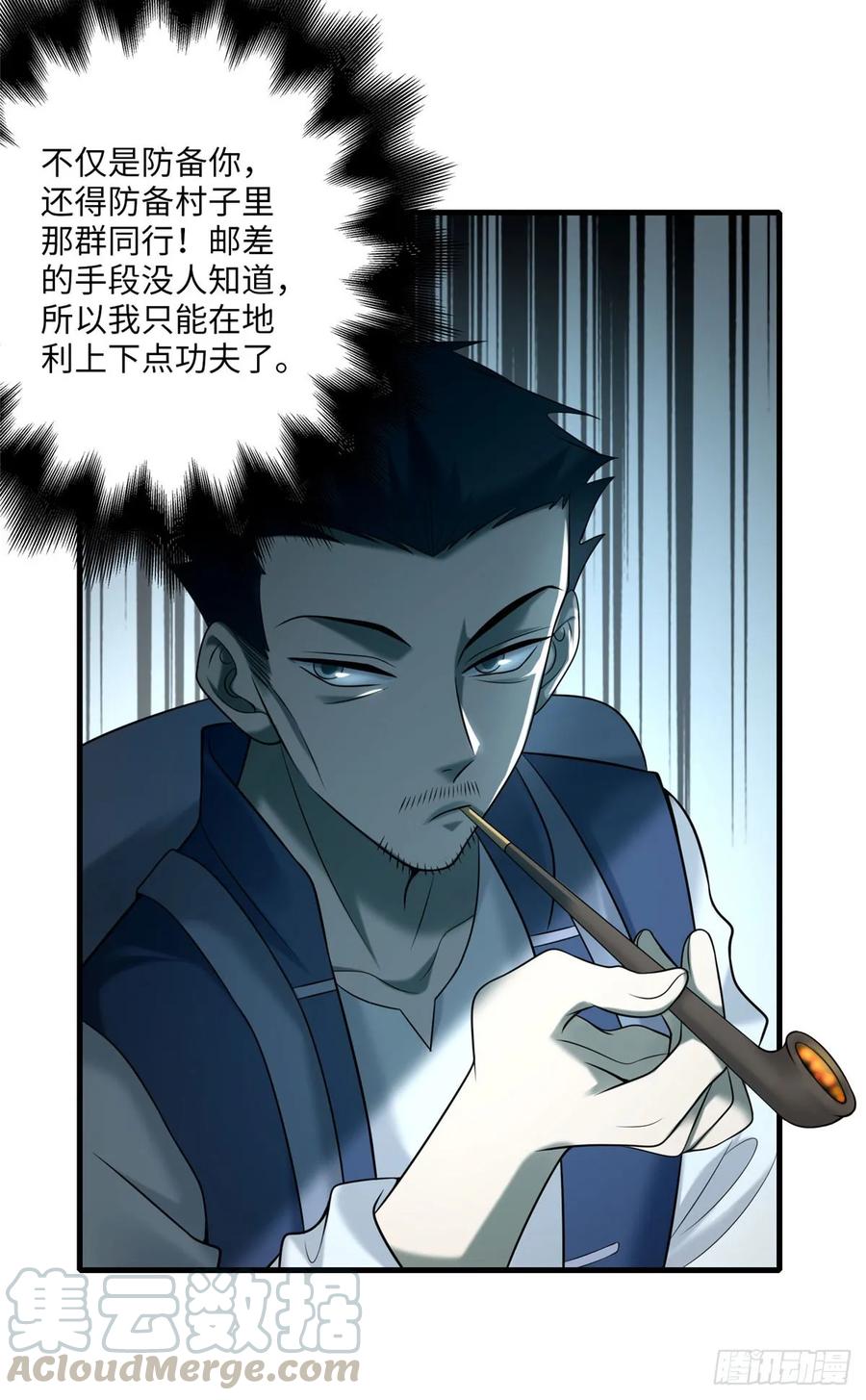 Infinity Mailman Ch.90 p25