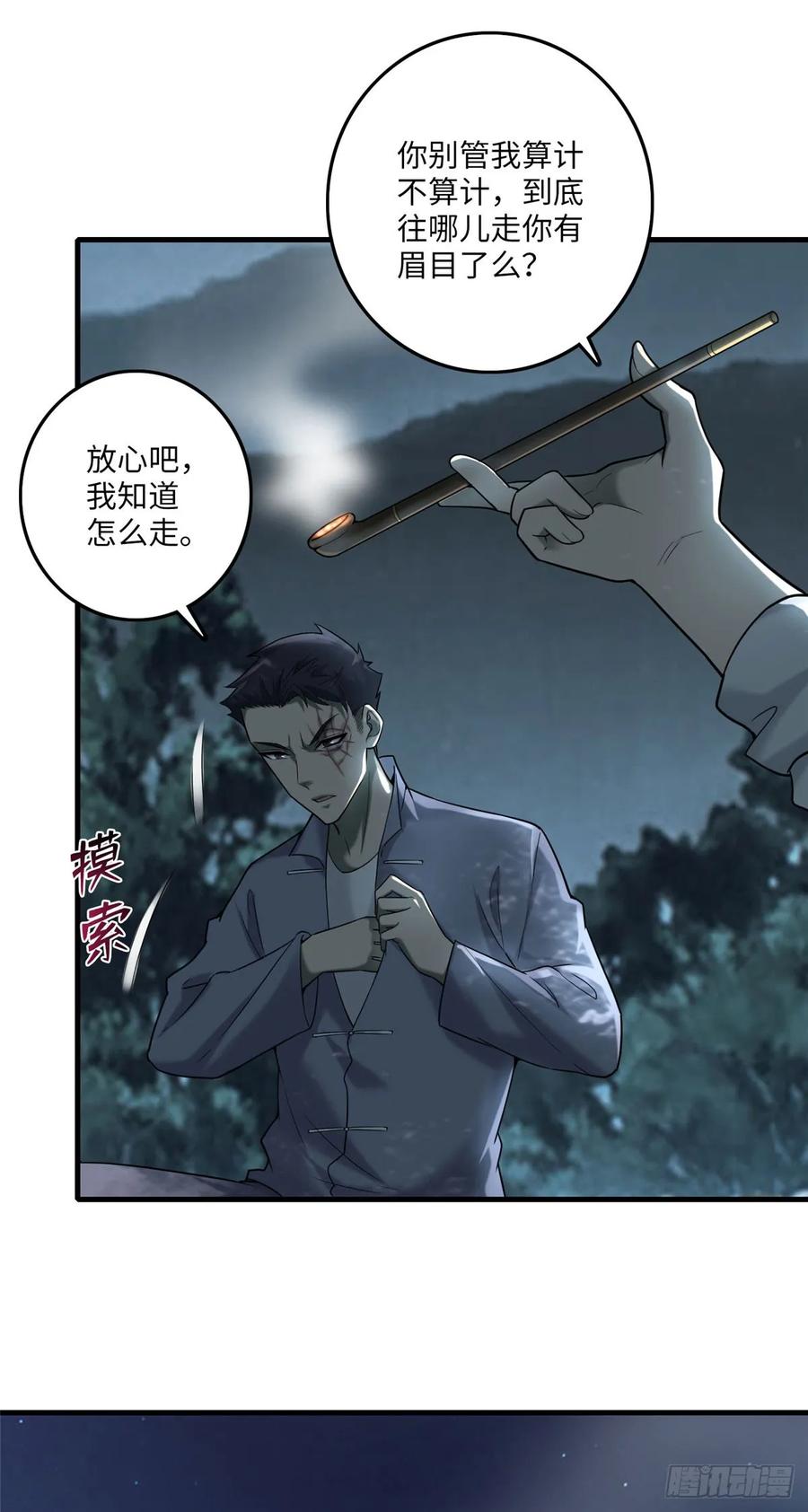 Infinity Mailman Ch.90 p26