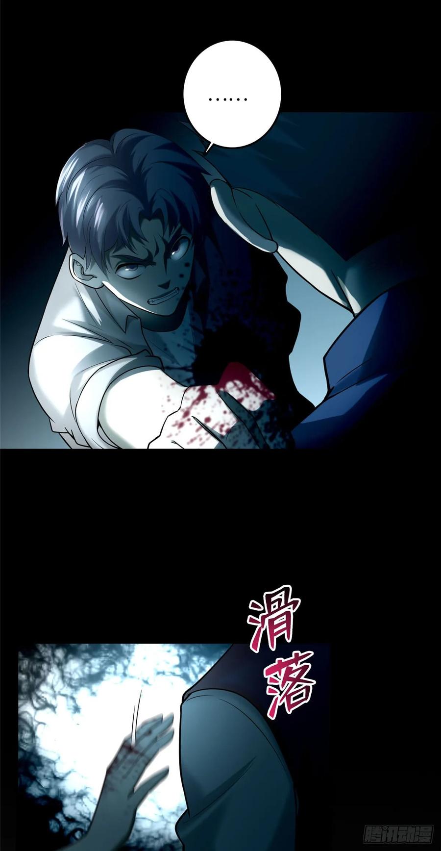 Infinity Mailman Ch.90 p3