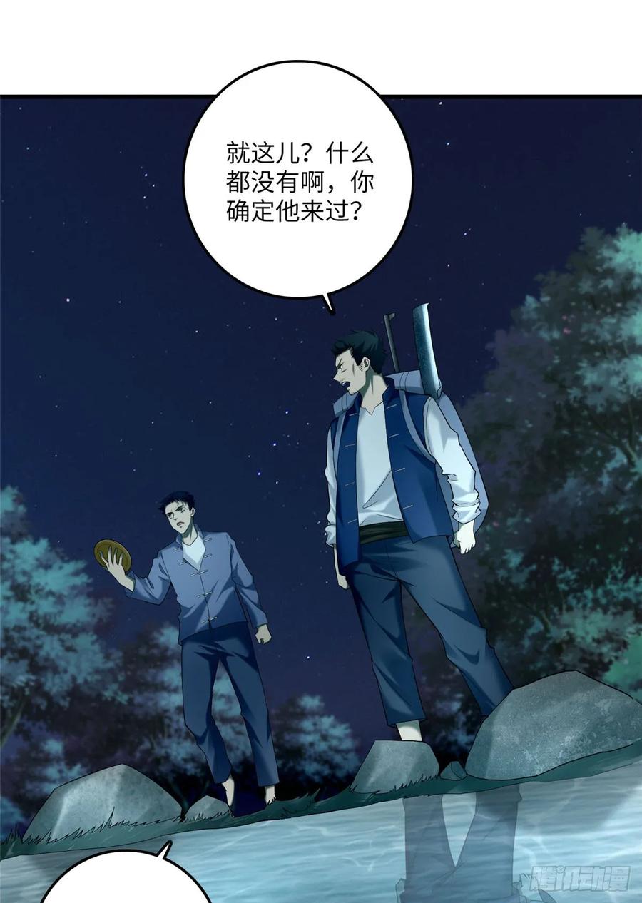 Infinity Mailman Ch.90 p30