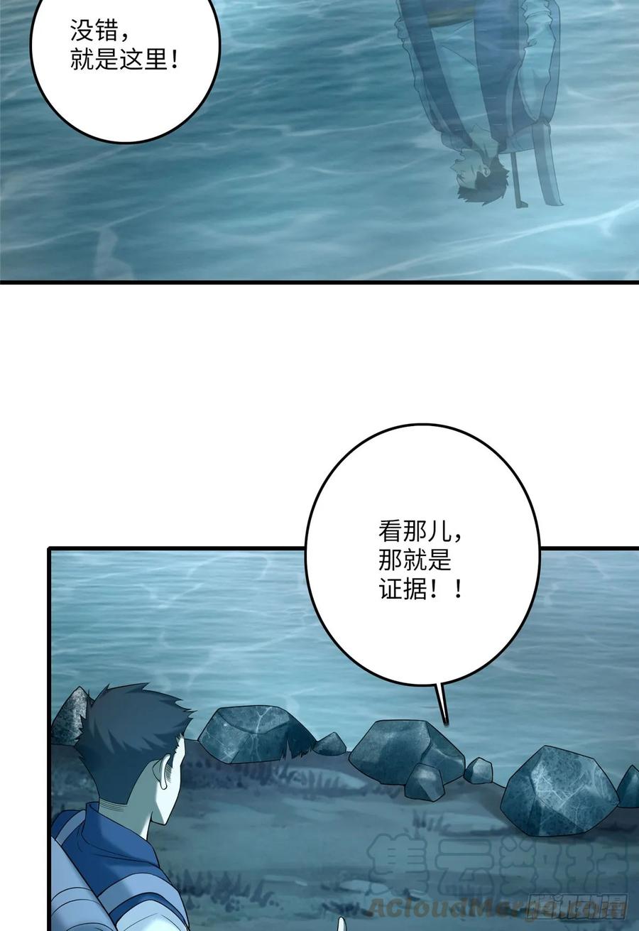 Infinity Mailman Ch.90 p31