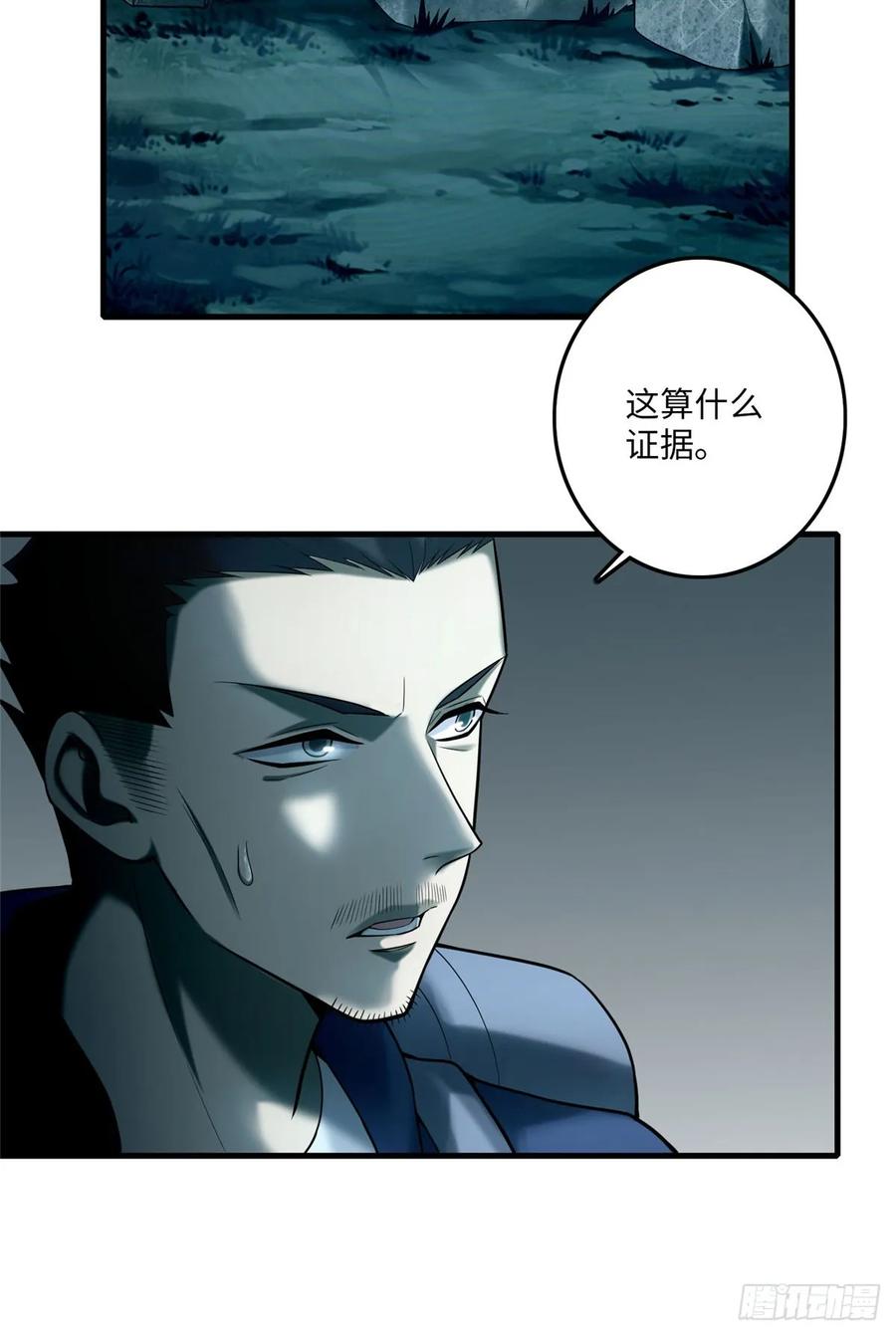 Infinity Mailman Ch.90 p33