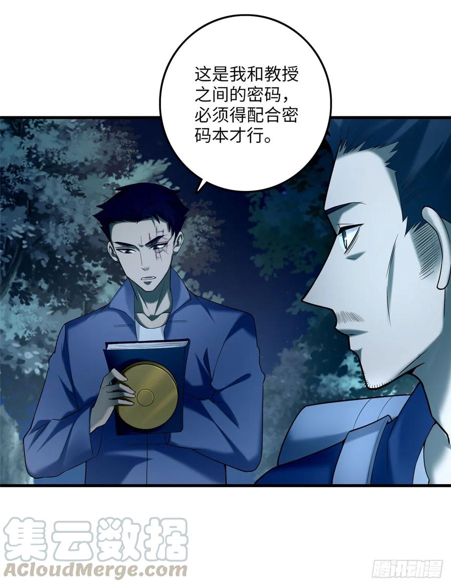 Infinity Mailman Ch.90 p34