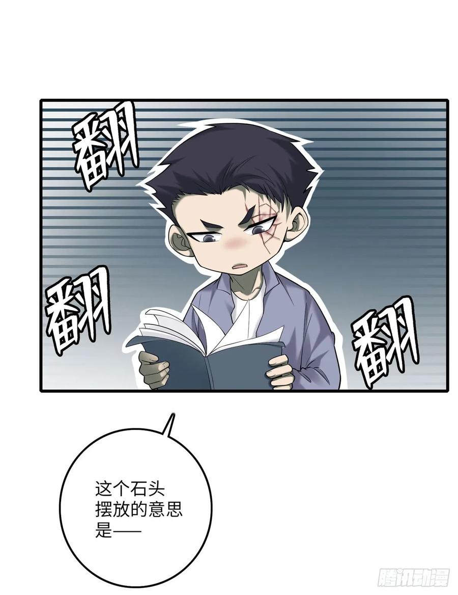 Infinity Mailman Ch.90 p35