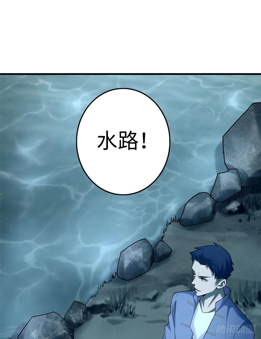Infinity Mailman Ch.90 p36