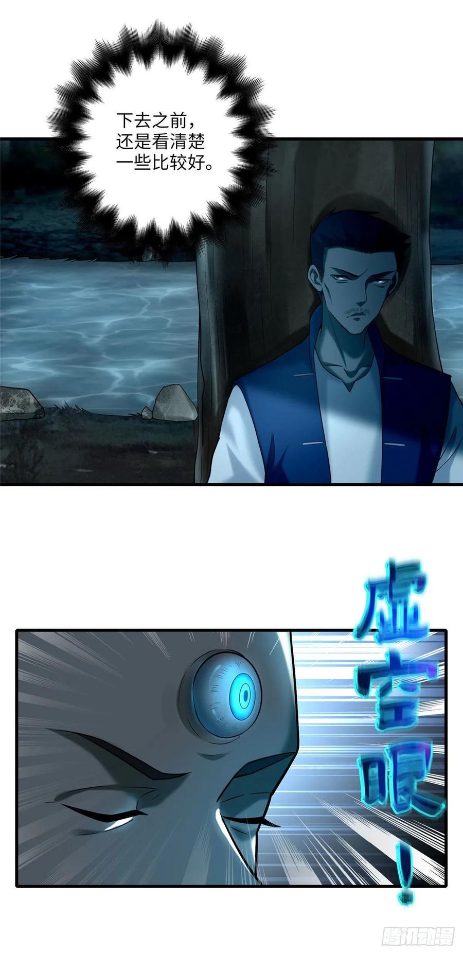 Infinity Mailman Ch.91 p11