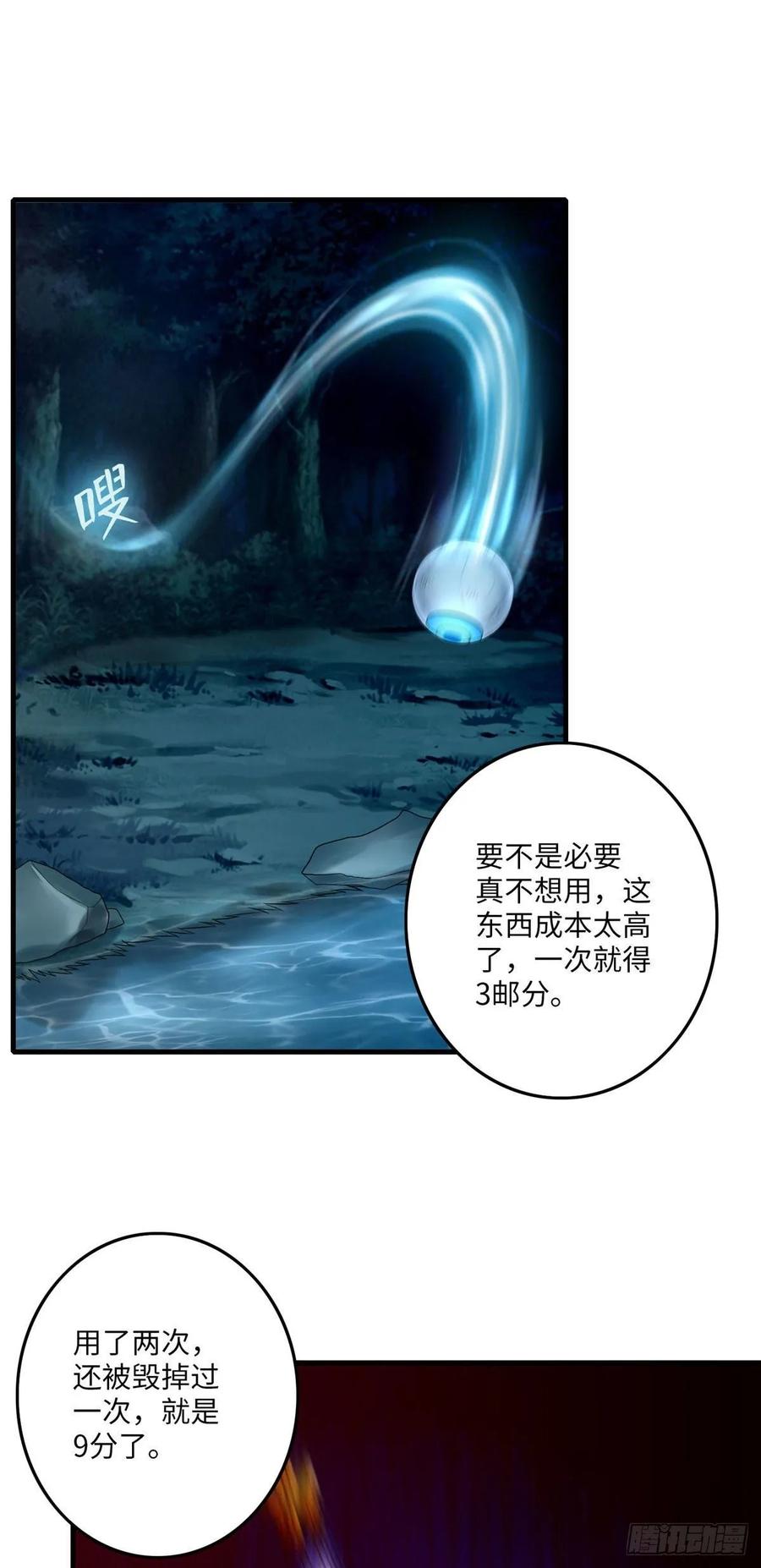 Infinity Mailman Ch.91 p12